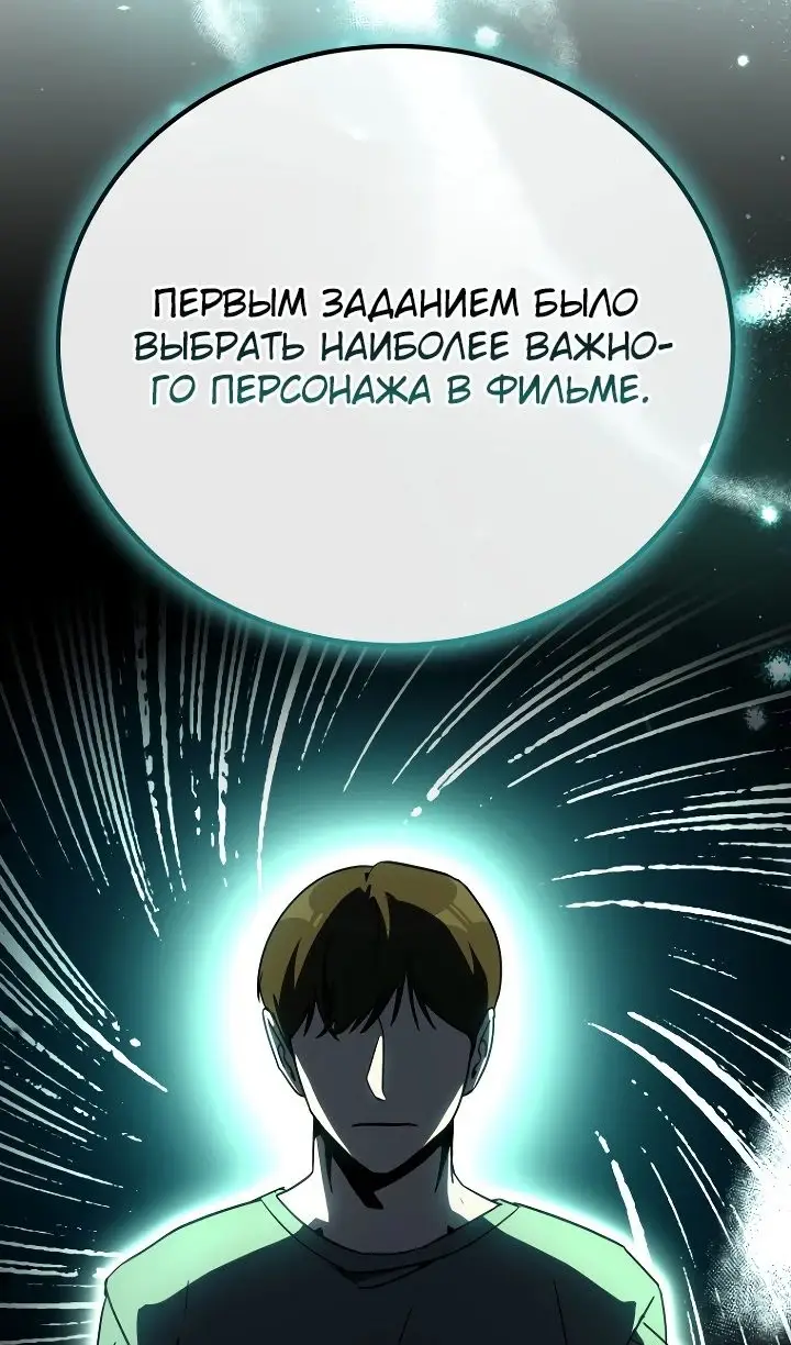 Страница 77 главы 25 манги Тысячеликий гениальный актер / The Thousand Faces Actor