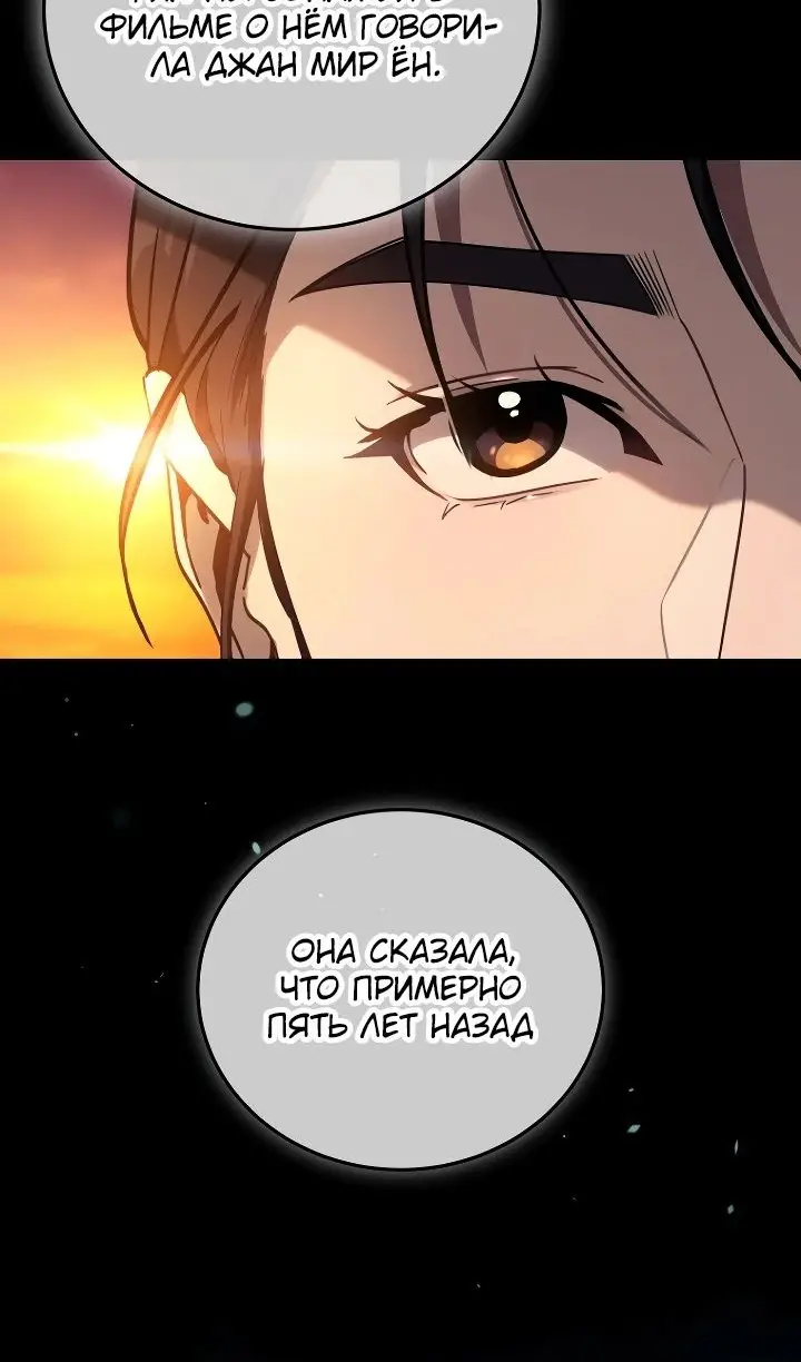Страница 79 главы 25 манги Тысячеликий гениальный актер / The Thousand Faces Actor