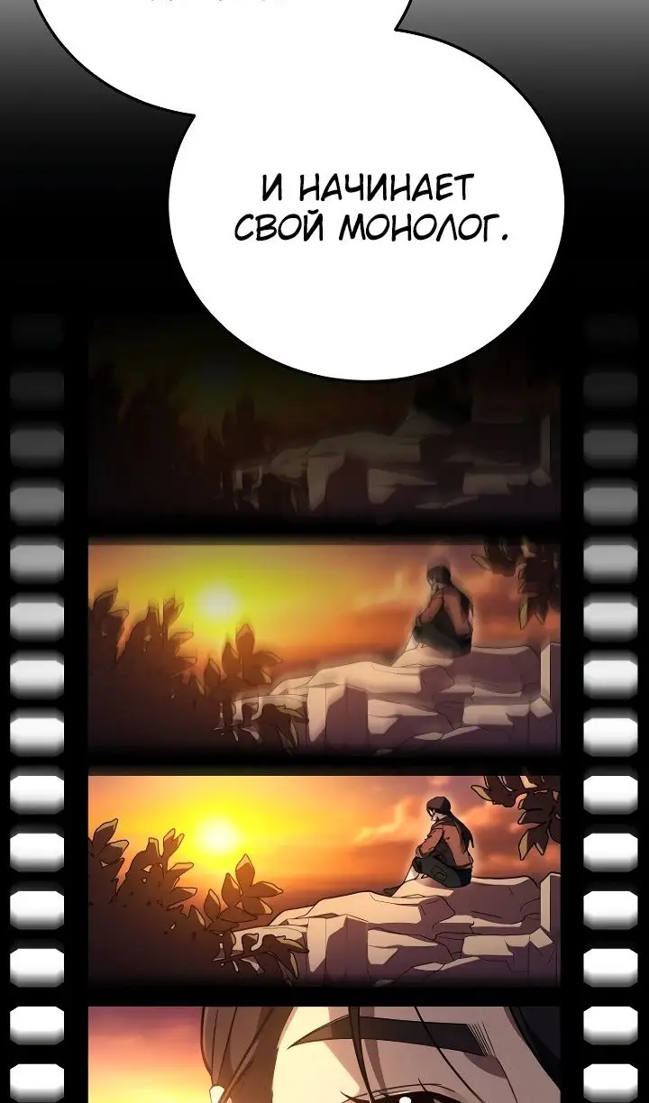 Страница 84 главы 25 манги Тысячеликий гениальный актер / The Thousand Faces Actor