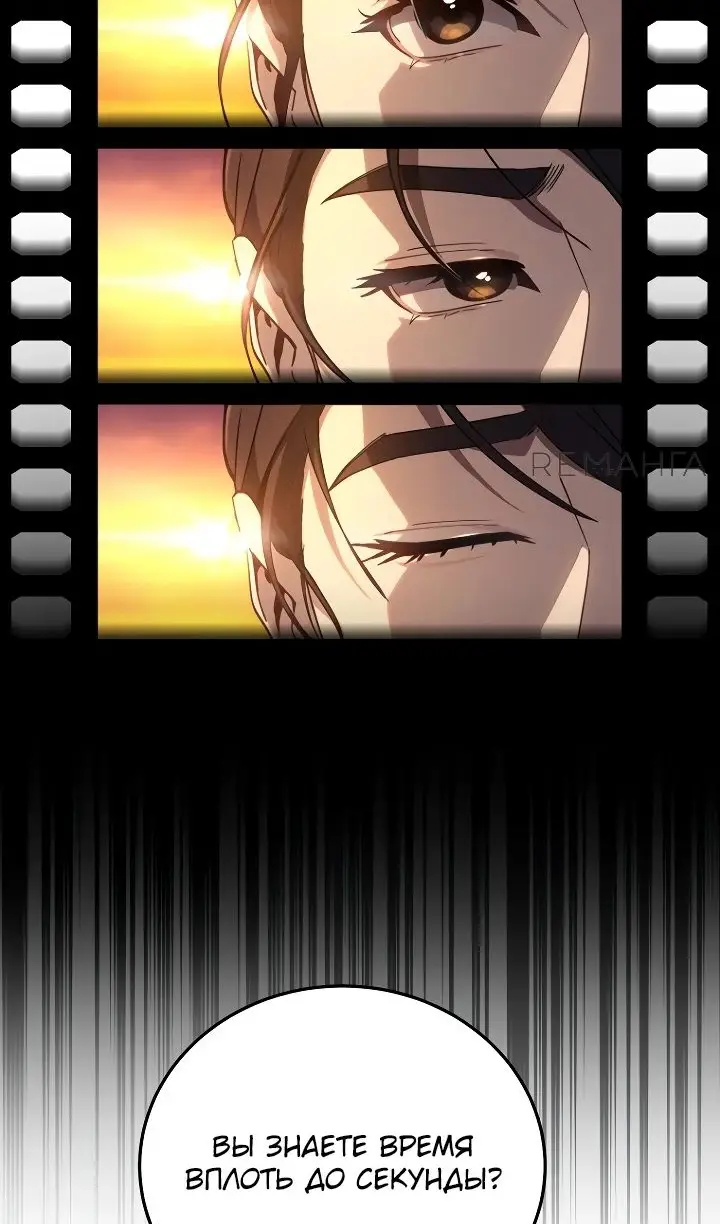Страница 85 главы 25 манги Тысячеликий гениальный актер / The Thousand Faces Actor