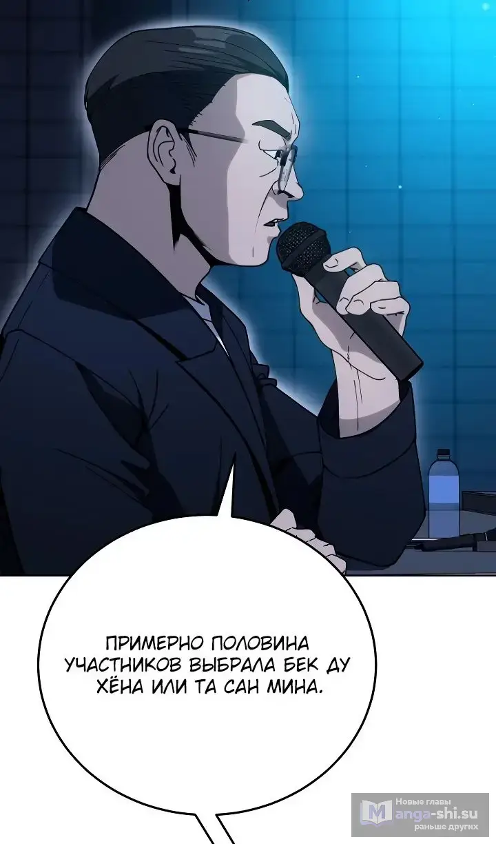 Страница 96 главы 25 манги Тысячеликий гениальный актер / The Thousand Faces Actor