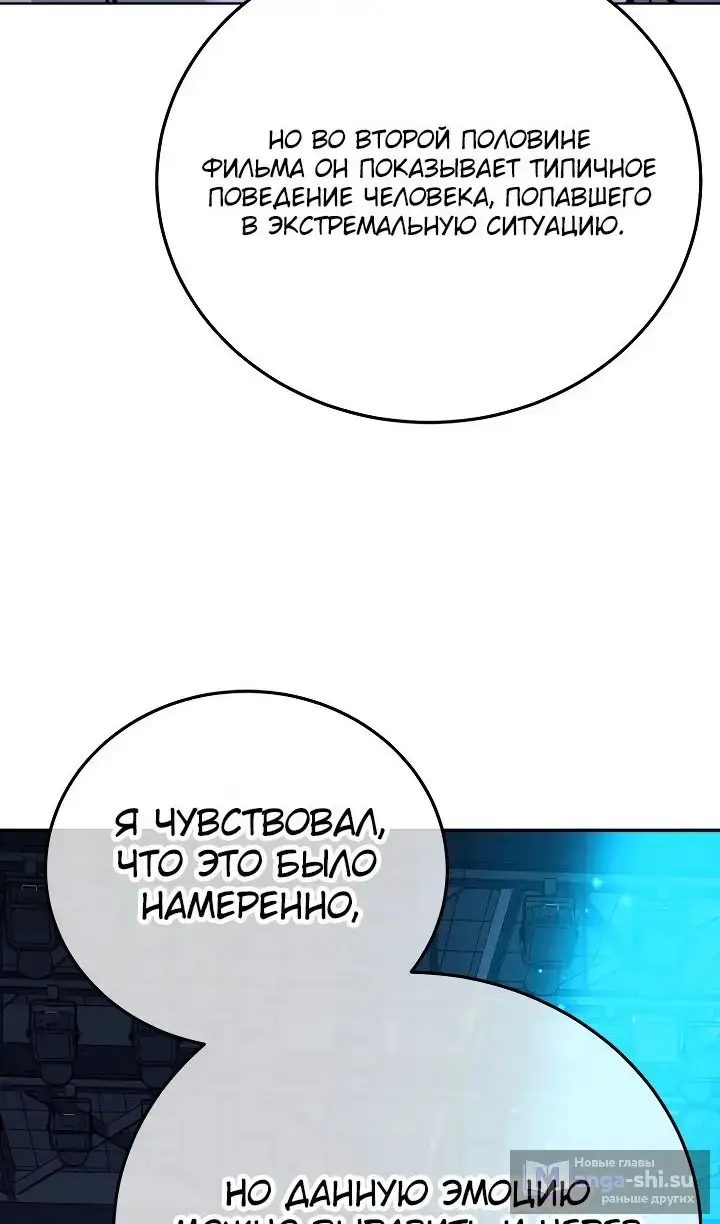 Страница 99 главы 25 манги Тысячеликий гениальный актер / The Thousand Faces Actor