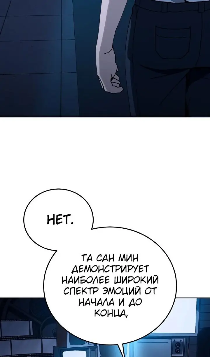 Страница 101 главы 25 манги Тысячеликий гениальный актер / The Thousand Faces Actor
