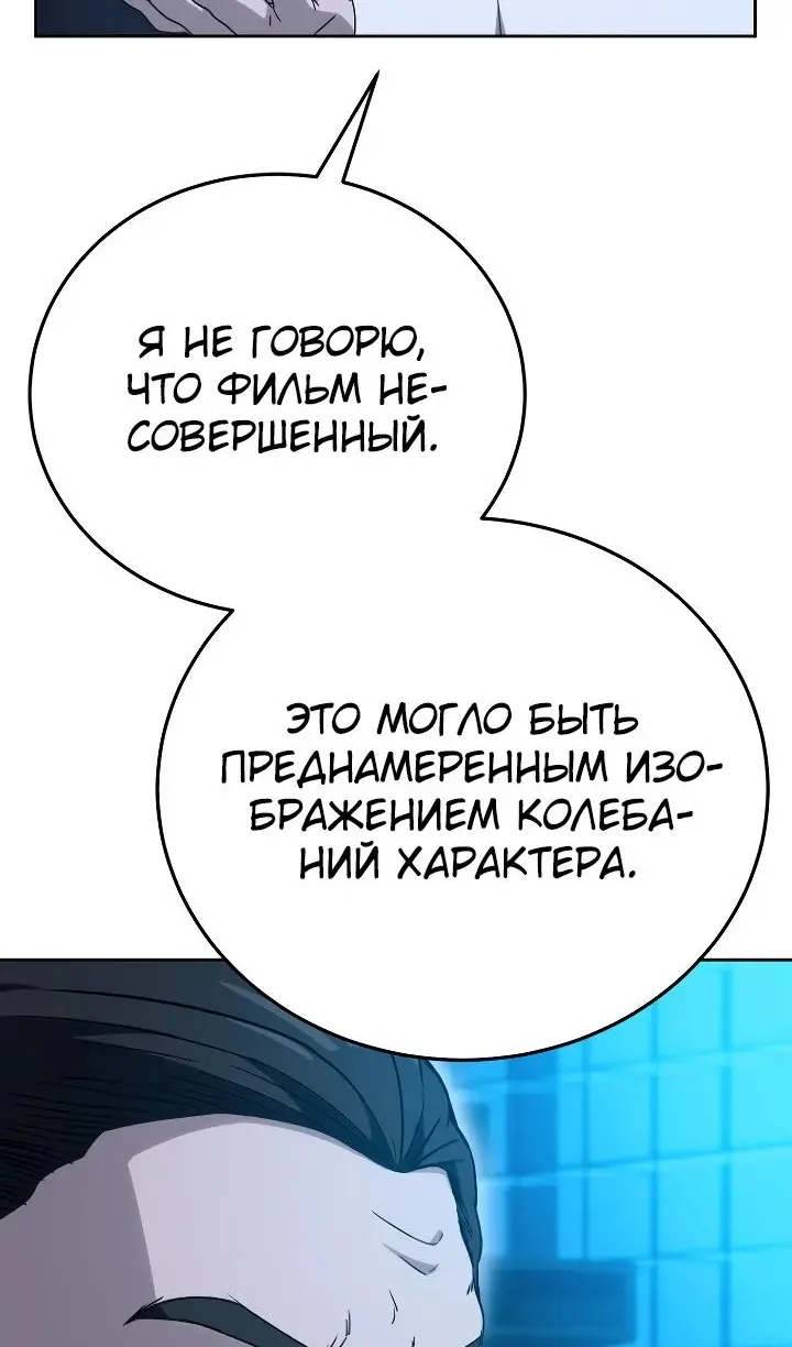 Страница 104 главы 25 манги Тысячеликий гениальный актер / The Thousand Faces Actor