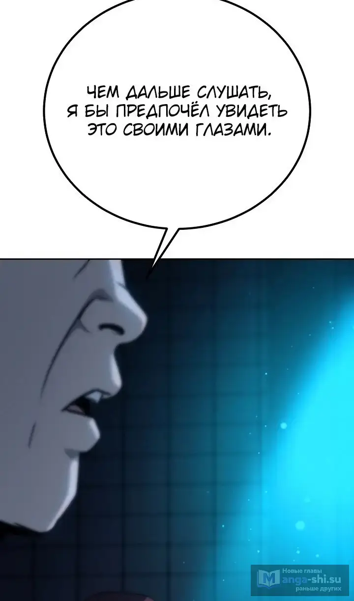 Страница 106 главы 25 манги Тысячеликий гениальный актер / The Thousand Faces Actor