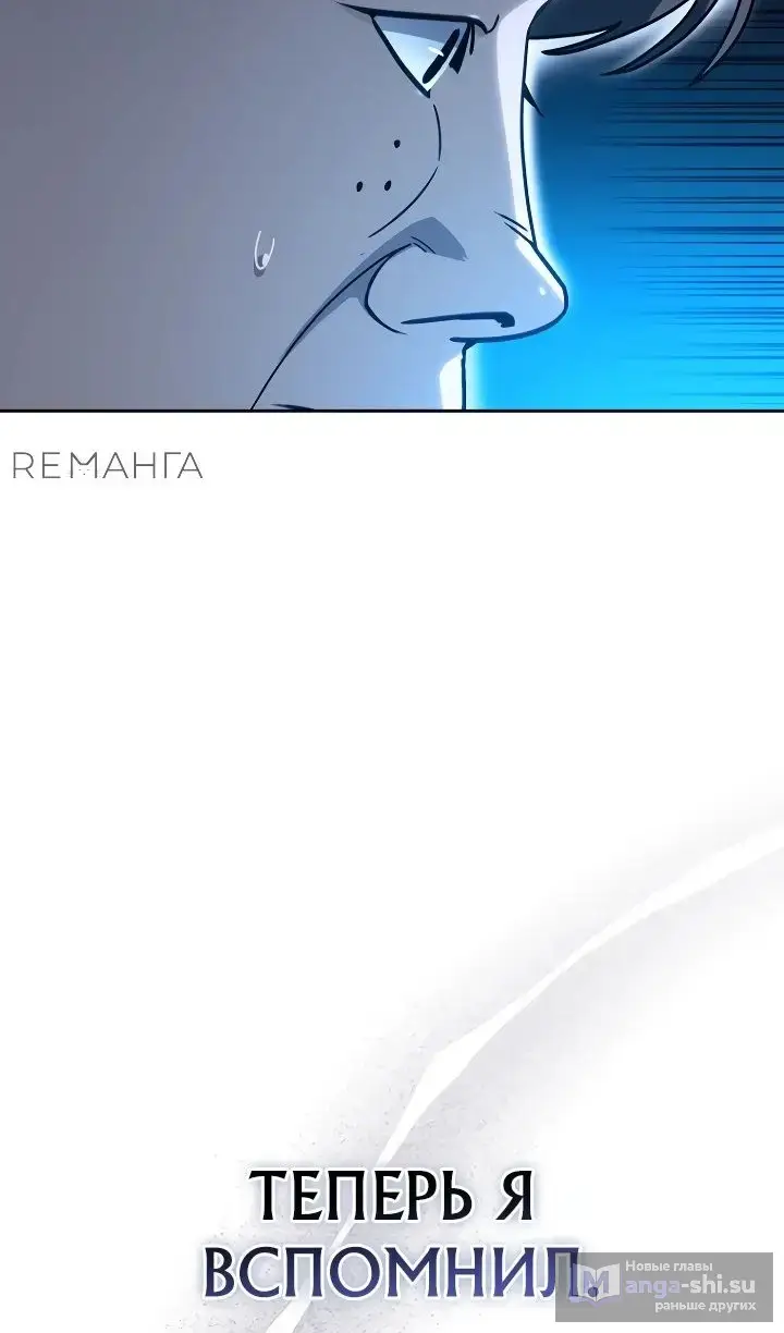 Страница 108 главы 25 манги Тысячеликий гениальный актер / The Thousand Faces Actor