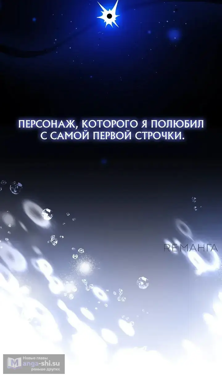 Страница 111 главы 25 манги Тысячеликий гениальный актер / The Thousand Faces Actor