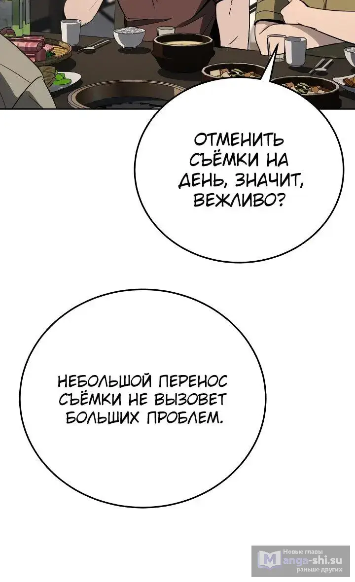 Страница 6 главы 18 манги Тысячеликий гениальный актер / The Thousand Faces Actor