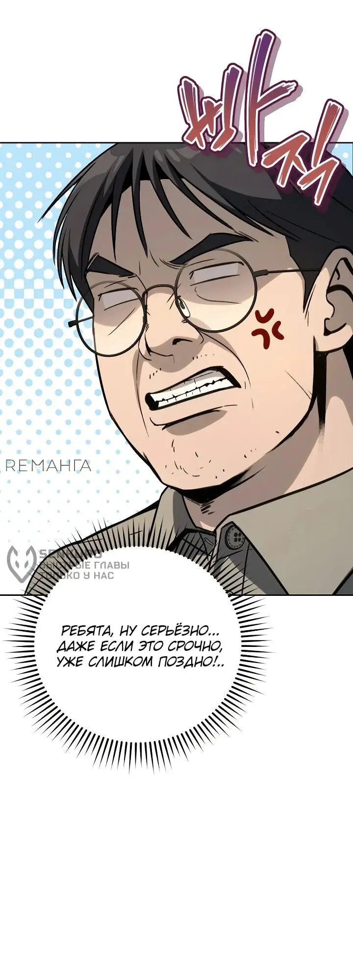 Страница 10 главы 18 манги Тысячеликий гениальный актер / The Thousand Faces Actor