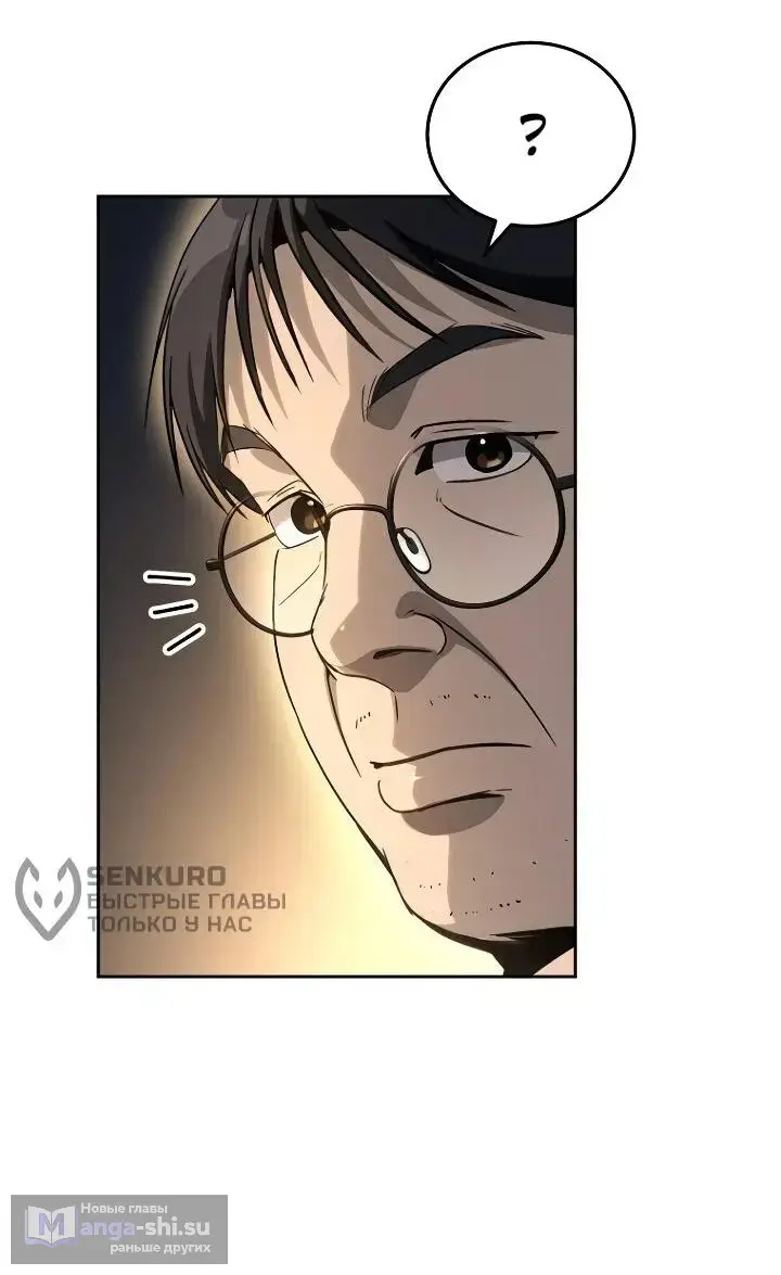 Страница 14 главы 18 манги Тысячеликий гениальный актер / The Thousand Faces Actor