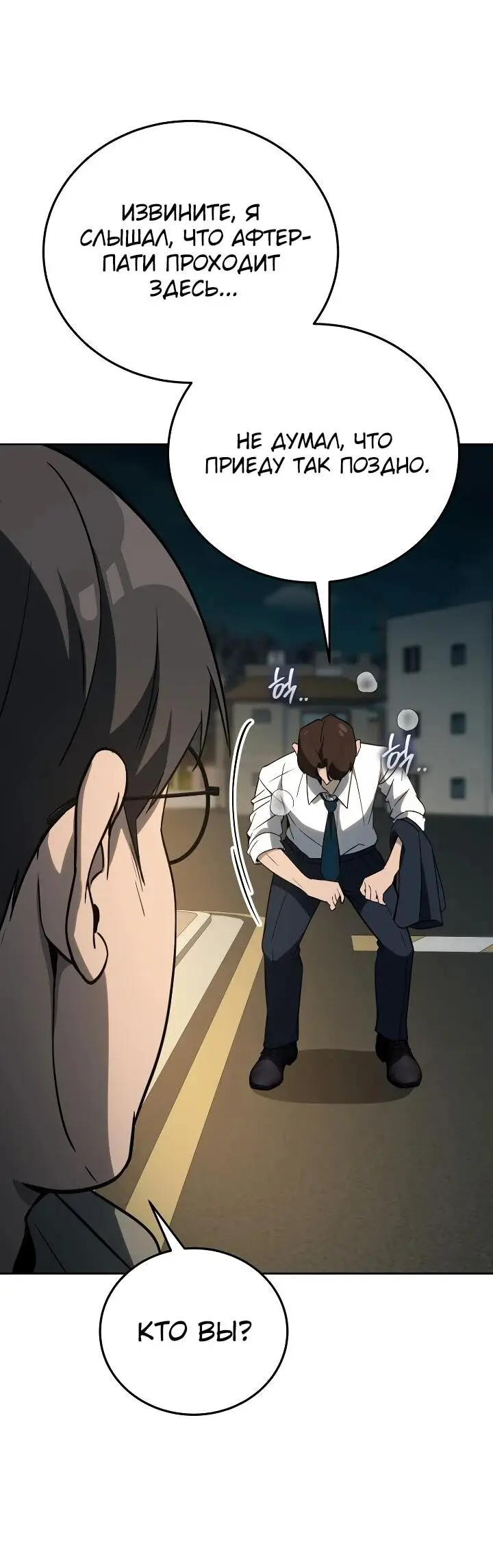 Страница 15 главы 18 манги Тысячеликий гениальный актер / The Thousand Faces Actor