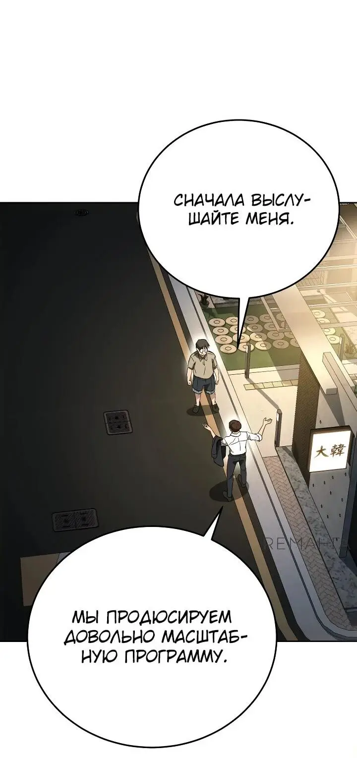 Страница 20 главы 18 манги Тысячеликий гениальный актер / The Thousand Faces Actor