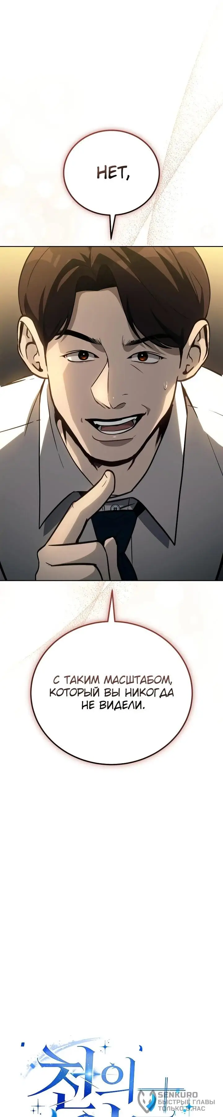 Страница 21 главы 18 манги Тысячеликий гениальный актер / The Thousand Faces Actor
