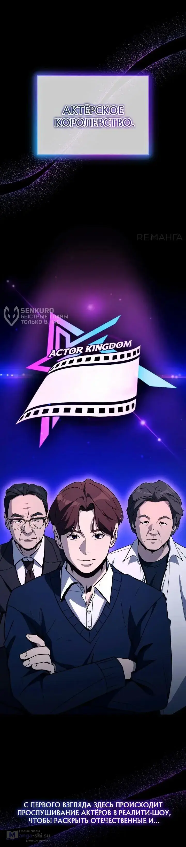 Страница 27 главы 18 манги Тысячеликий гениальный актер / The Thousand Faces Actor