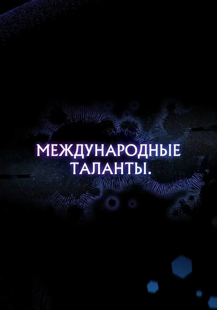 Страница 28 главы 18 манги Тысячеликий гениальный актер / The Thousand Faces Actor
