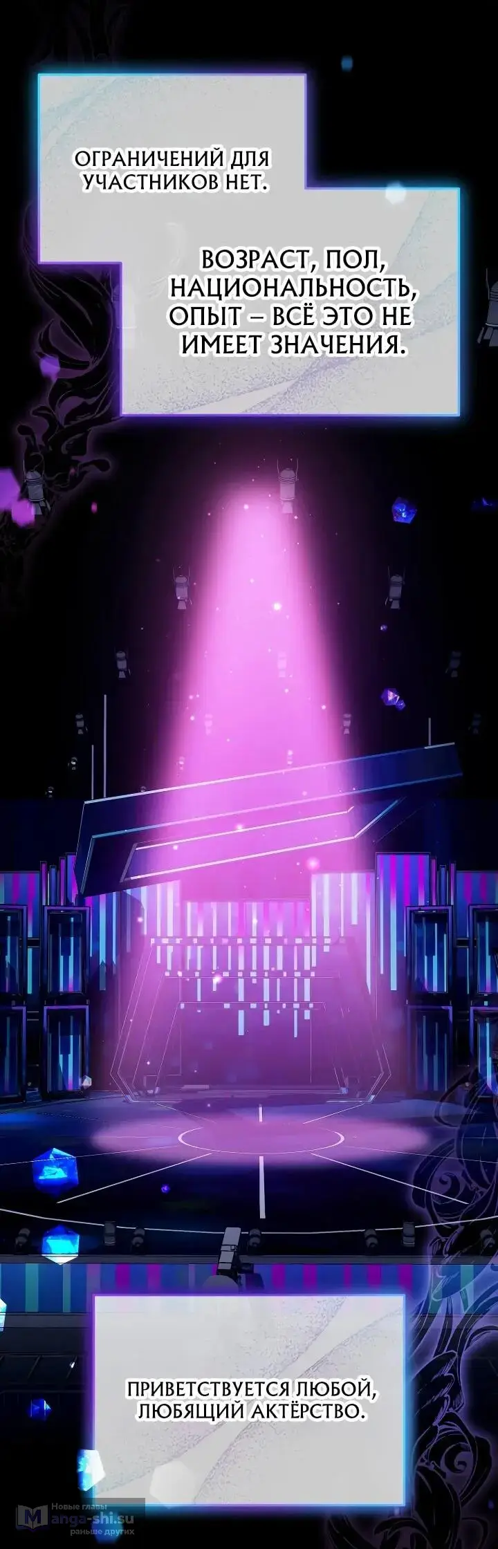 Страница 29 главы 18 манги Тысячеликий гениальный актер / The Thousand Faces Actor