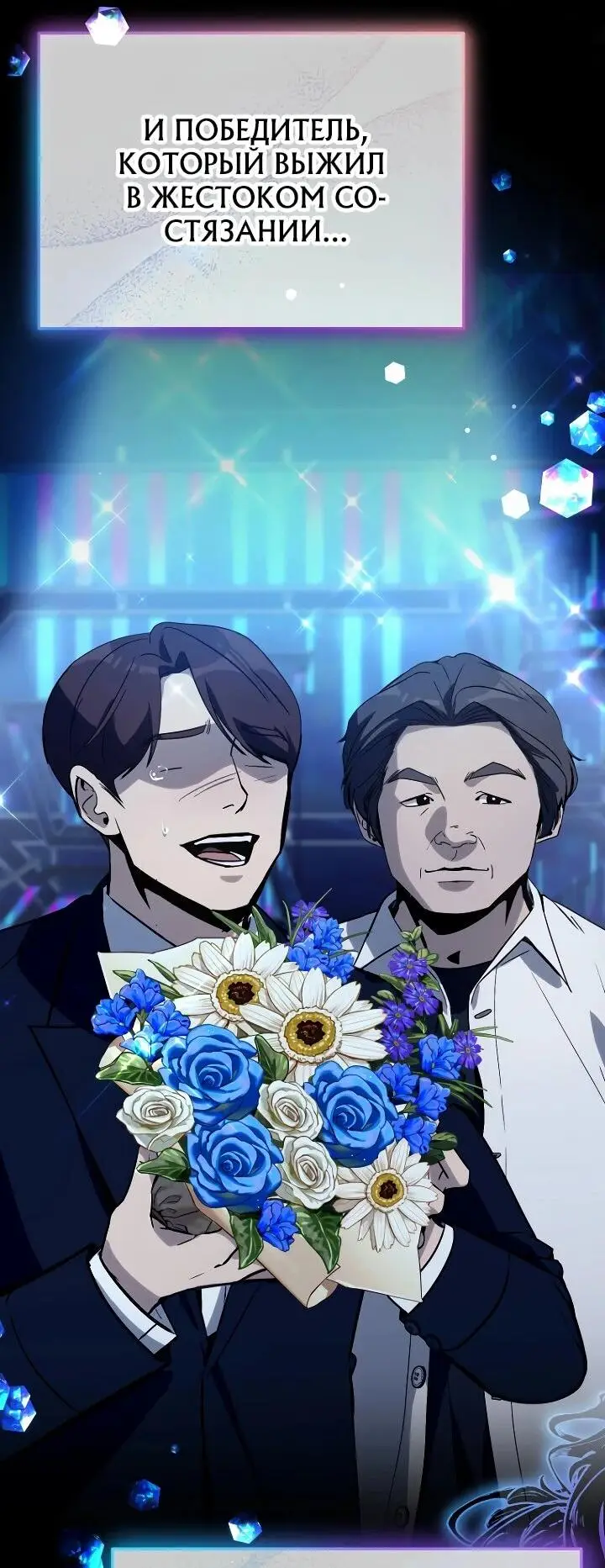 Страница 32 главы 18 манги Тысячеликий гениальный актер / The Thousand Faces Actor