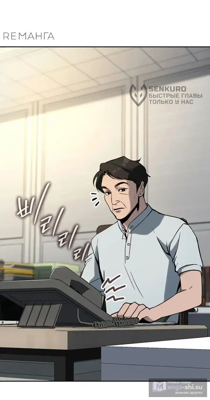 Страница 35 главы 18 манги Тысячеликий гениальный актер / The Thousand Faces Actor