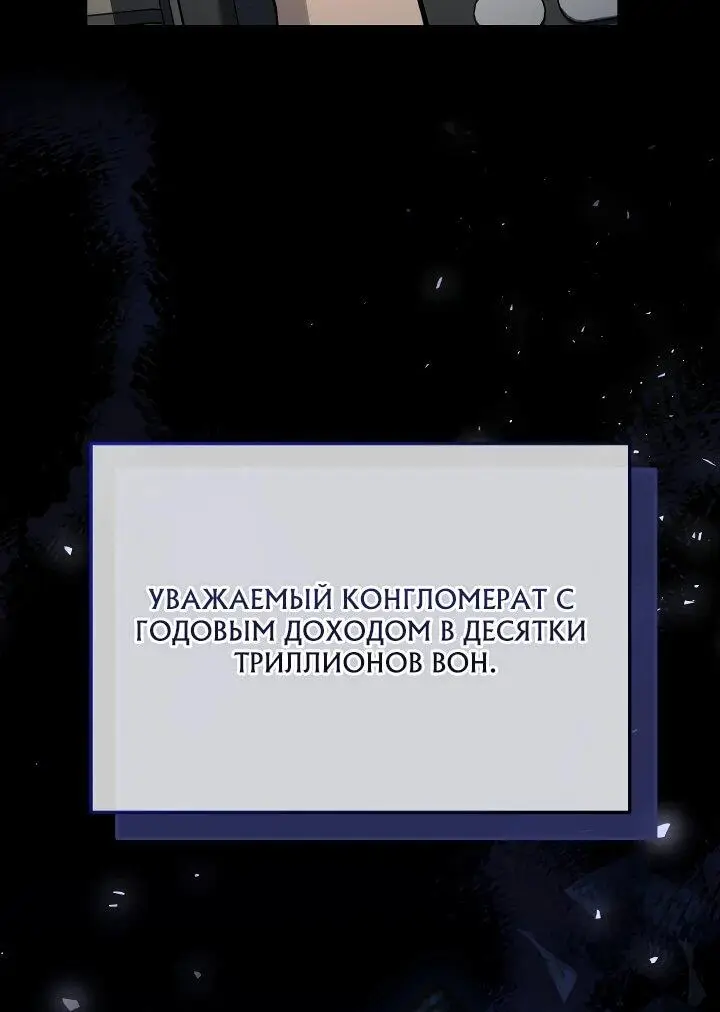 Страница 44 главы 18 манги Тысячеликий гениальный актер / The Thousand Faces Actor
