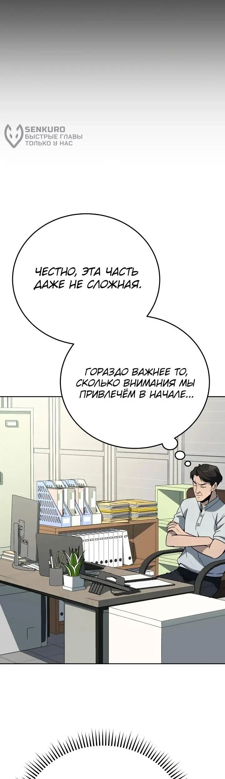 Страница 48 главы 18 манги Тысячеликий гениальный актер / The Thousand Faces Actor