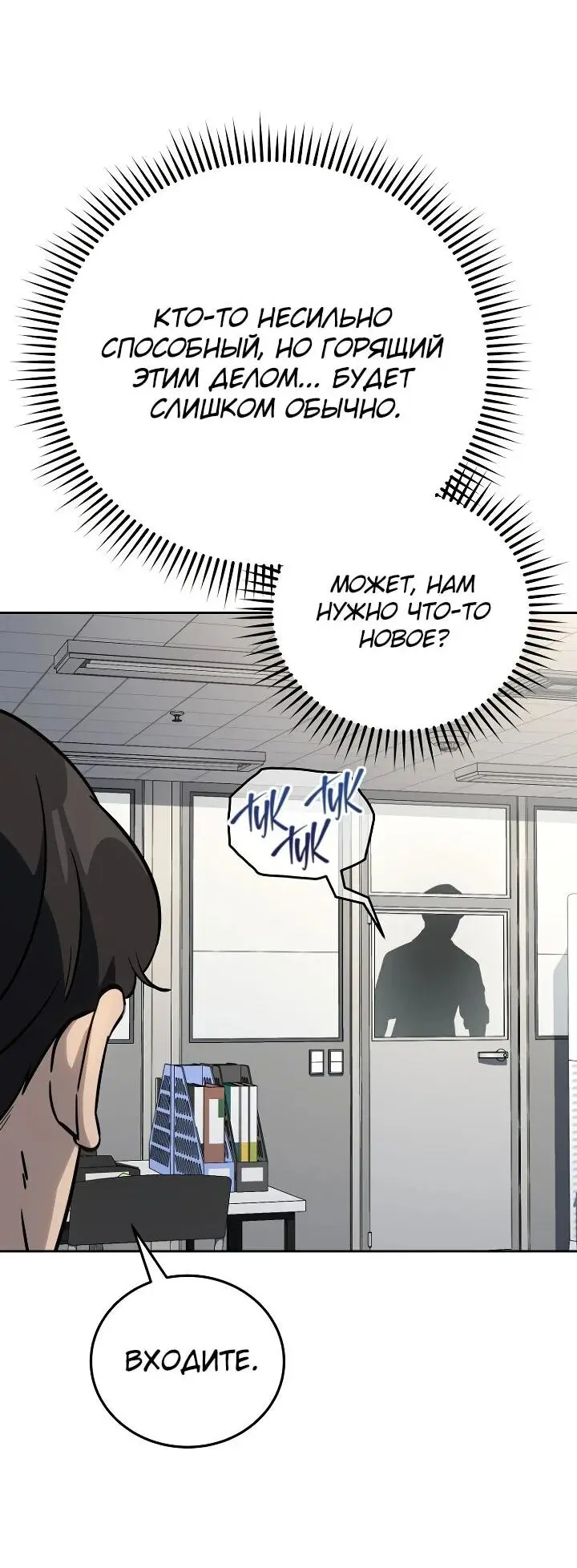 Страница 50 главы 18 манги Тысячеликий гениальный актер / The Thousand Faces Actor