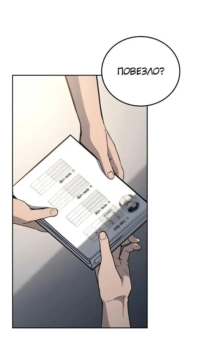 Страница 53 главы 18 манги Тысячеликий гениальный актер / The Thousand Faces Actor