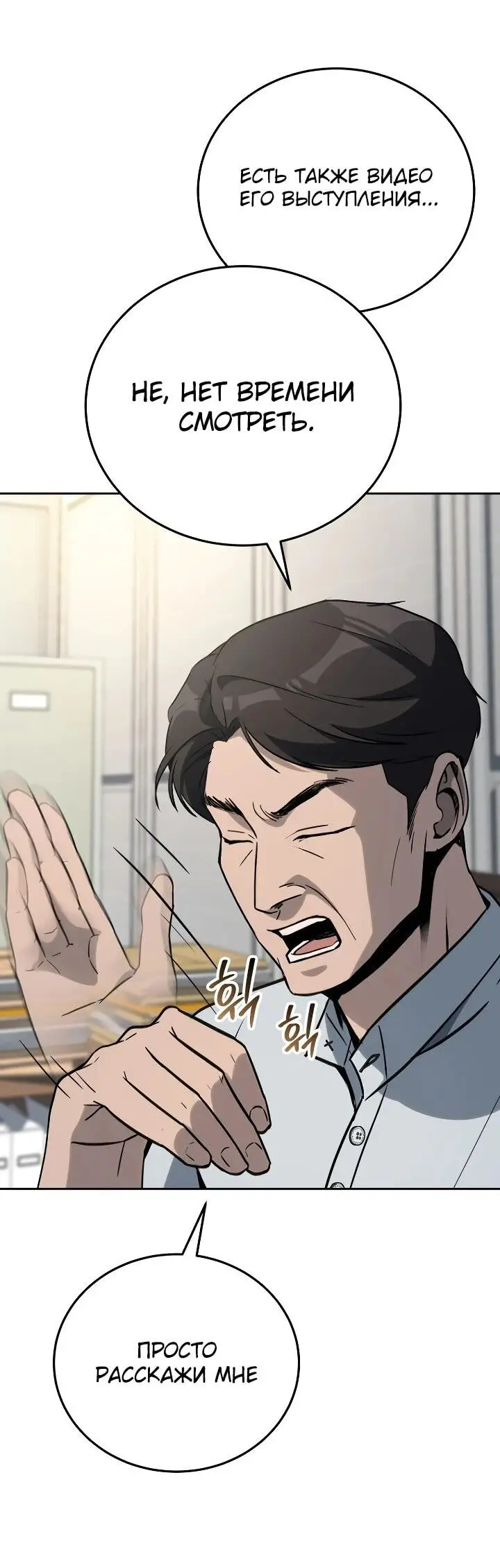 Страница 57 главы 18 манги Тысячеликий гениальный актер / The Thousand Faces Actor