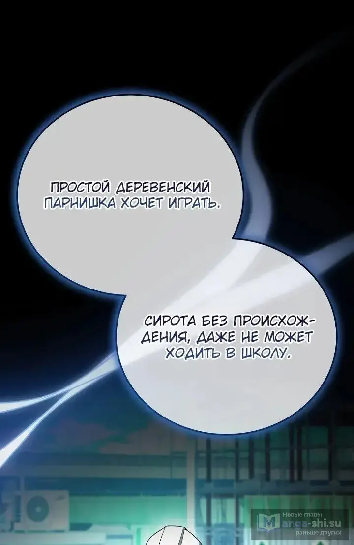 Страница 59 главы 18 манги Тысячеликий гениальный актер / The Thousand Faces Actor