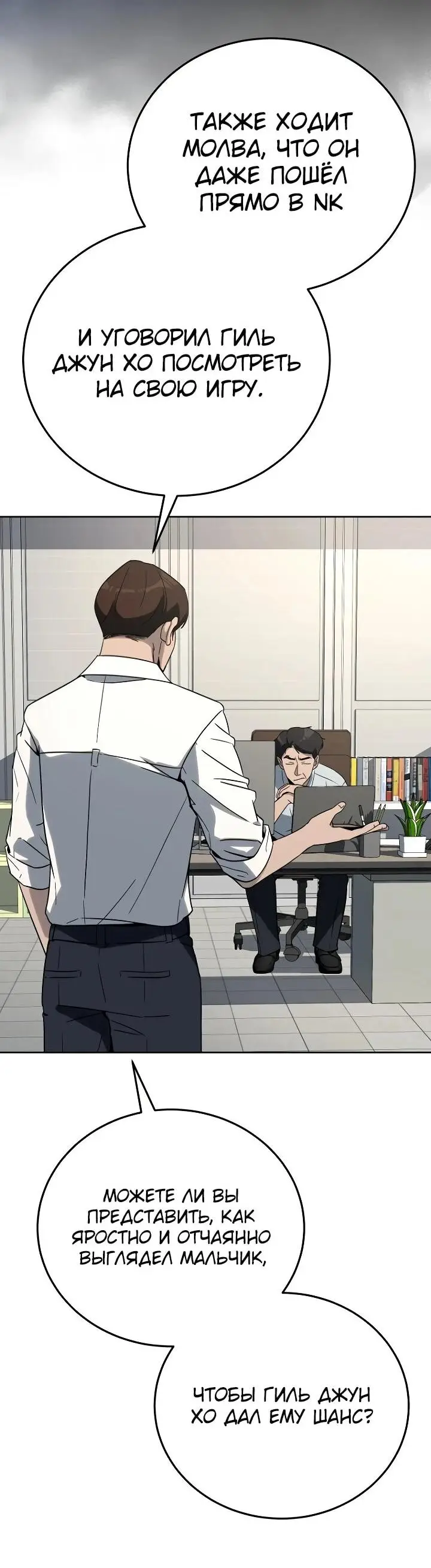 Страница 62 главы 18 манги Тысячеликий гениальный актер / The Thousand Faces Actor