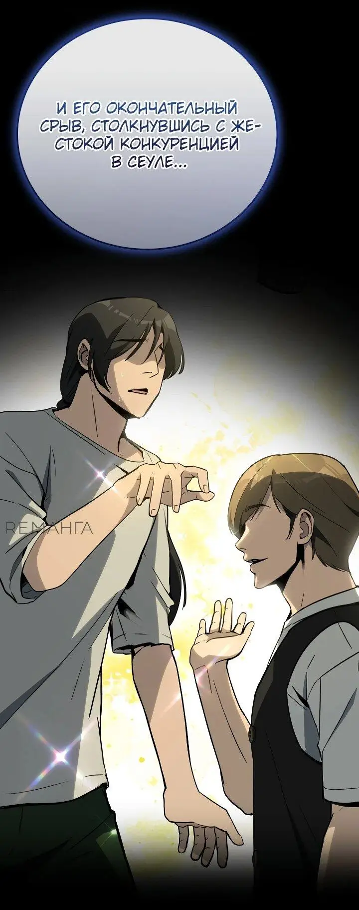 Страница 67 главы 18 манги Тысячеликий гениальный актер / The Thousand Faces Actor