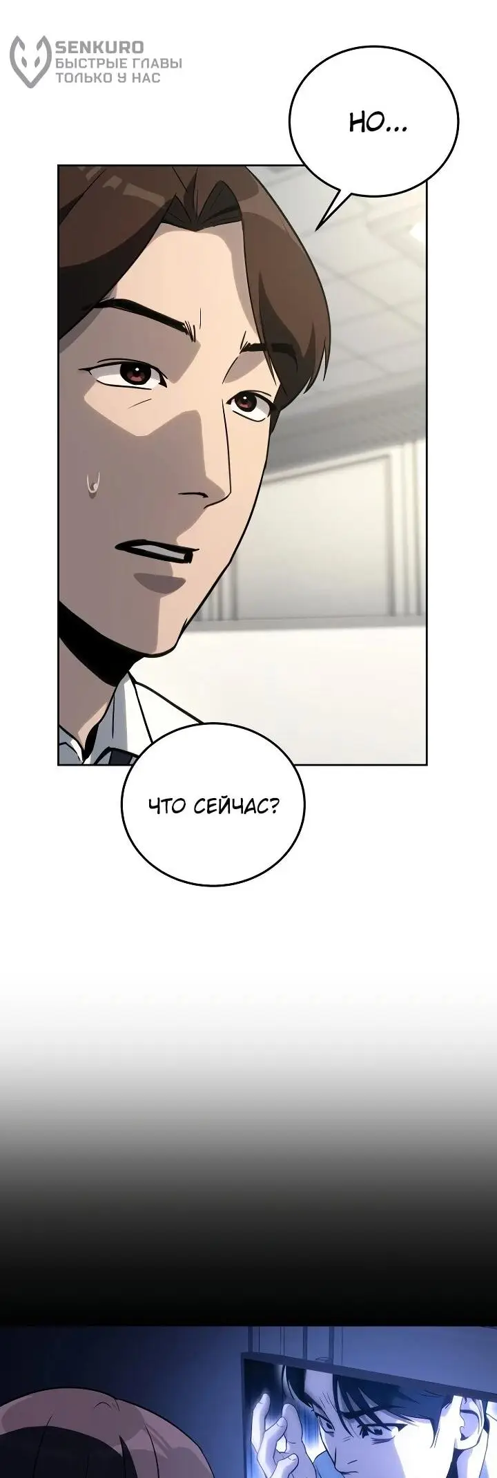 Страница 70 главы 18 манги Тысячеликий гениальный актер / The Thousand Faces Actor