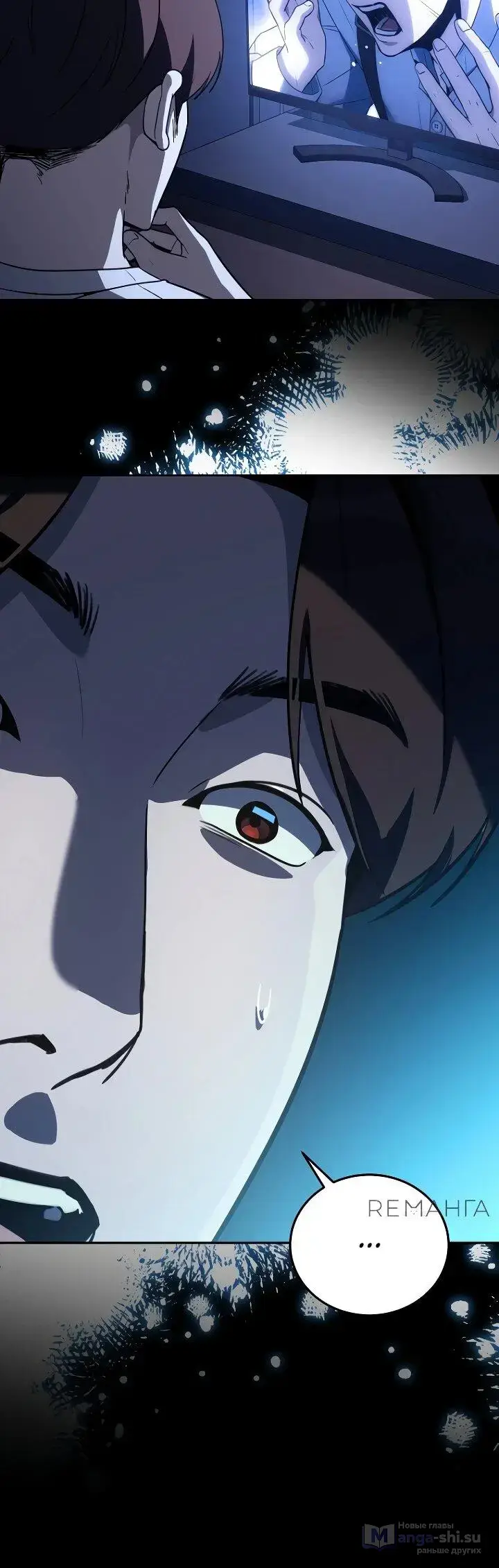 Страница 71 главы 18 манги Тысячеликий гениальный актер / The Thousand Faces Actor