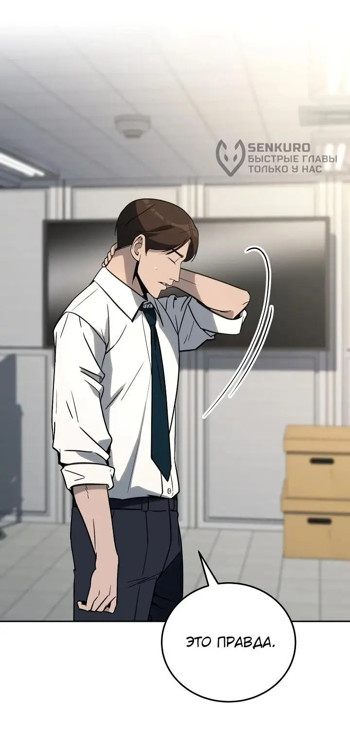 Страница 74 главы 18 манги Тысячеликий гениальный актер / The Thousand Faces Actor