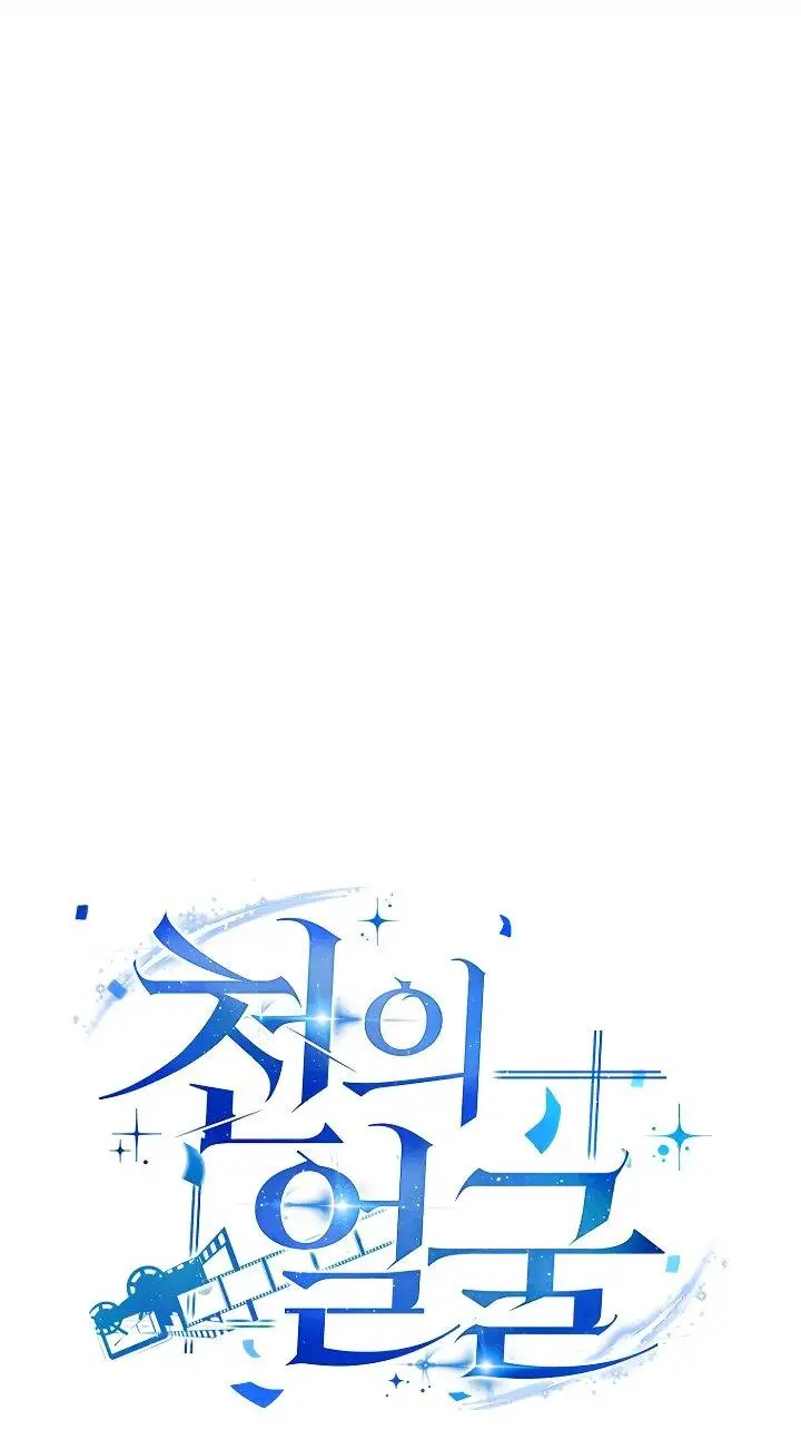 Страница 4 главы 22 манги Тысячеликий гениальный актер / The Thousand Faces Actor