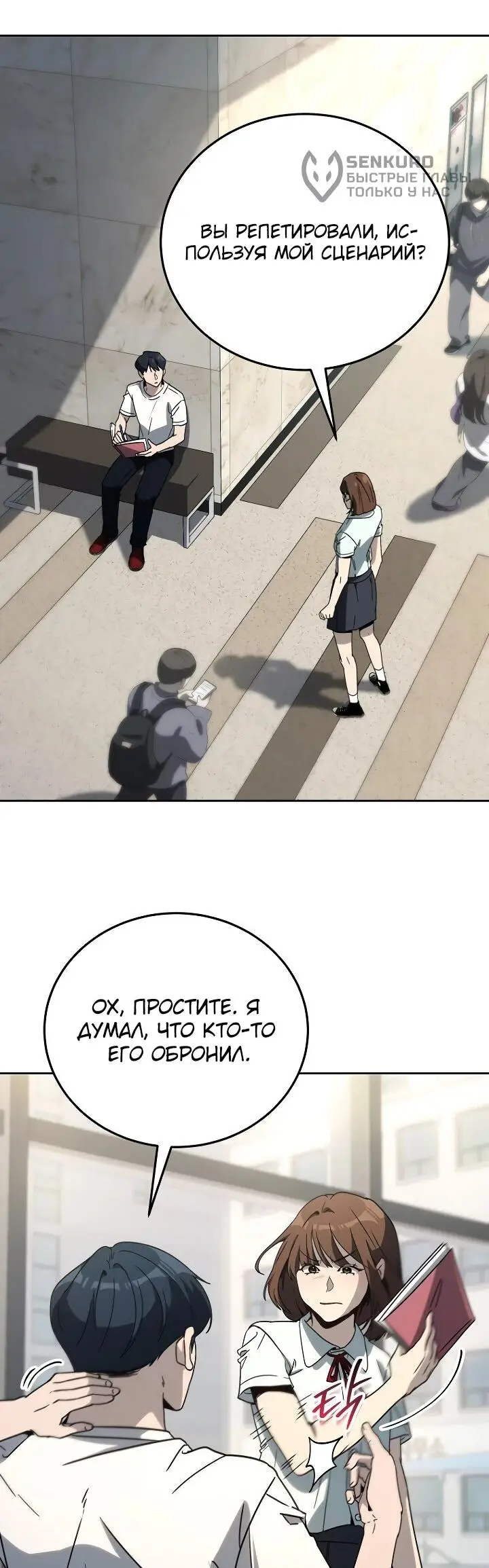 Страница 6 главы 22 манги Тысячеликий гениальный актер / The Thousand Faces Actor