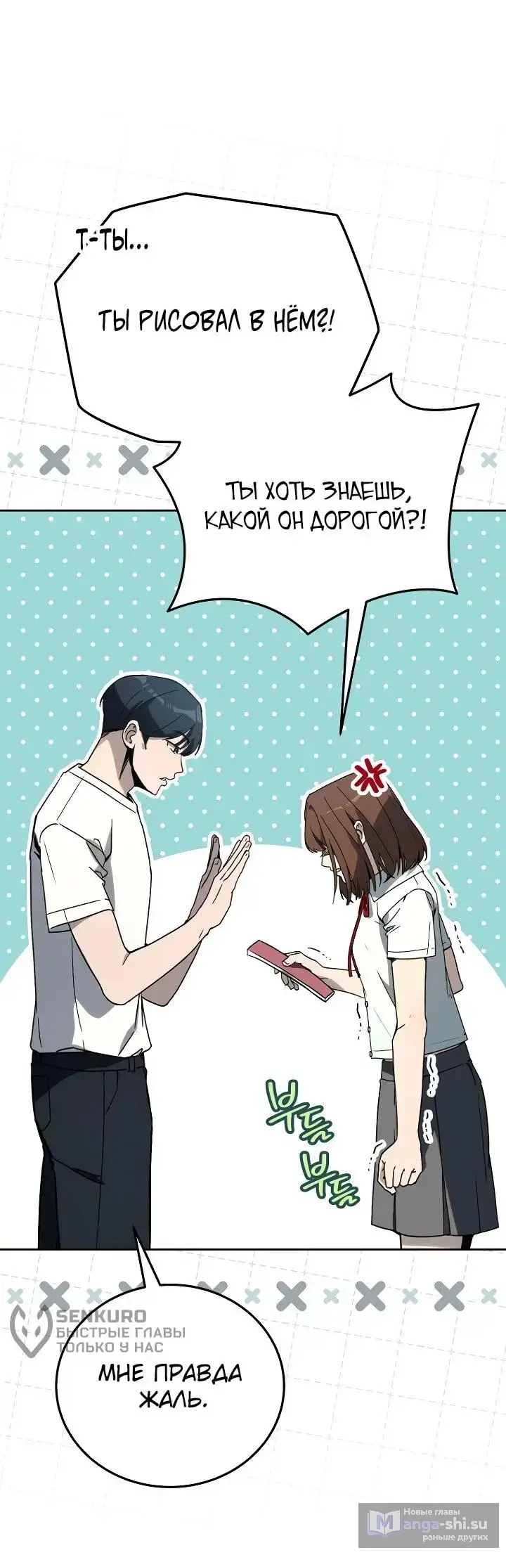 Страница 9 главы 22 манги Тысячеликий гениальный актер / The Thousand Faces Actor