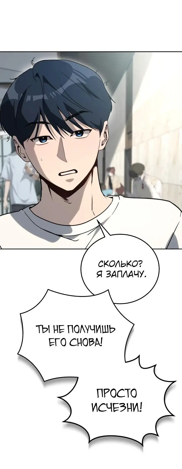 Страница 10 главы 22 манги Тысячеликий гениальный актер / The Thousand Faces Actor