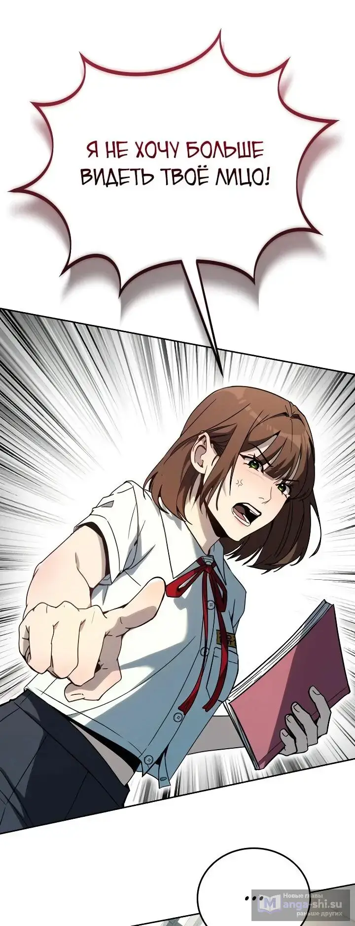 Страница 11 главы 22 манги Тысячеликий гениальный актер / The Thousand Faces Actor