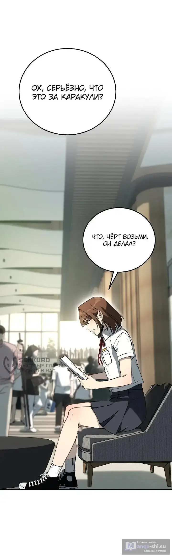 Страница 14 главы 22 манги Тысячеликий гениальный актер / The Thousand Faces Actor