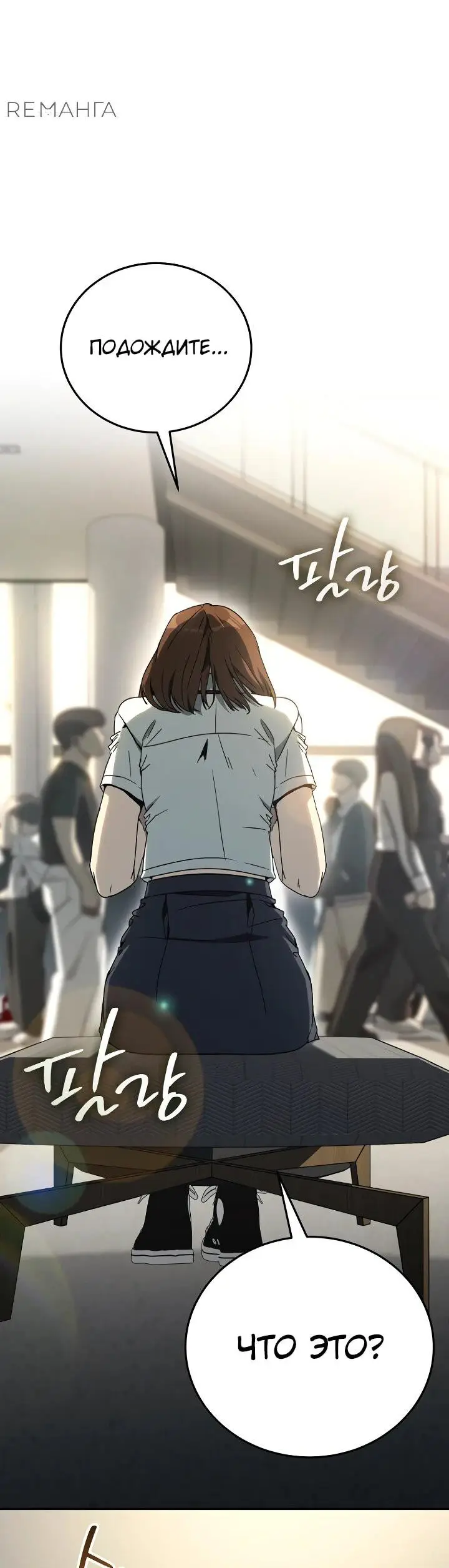 Страница 17 главы 22 манги Тысячеликий гениальный актер / The Thousand Faces Actor