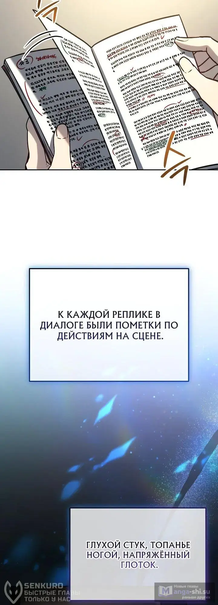 Страница 18 главы 22 манги Тысячеликий гениальный актер / The Thousand Faces Actor