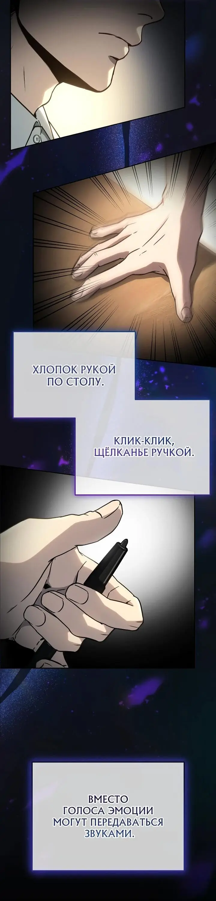 Страница 19 главы 22 манги Тысячеликий гениальный актер / The Thousand Faces Actor