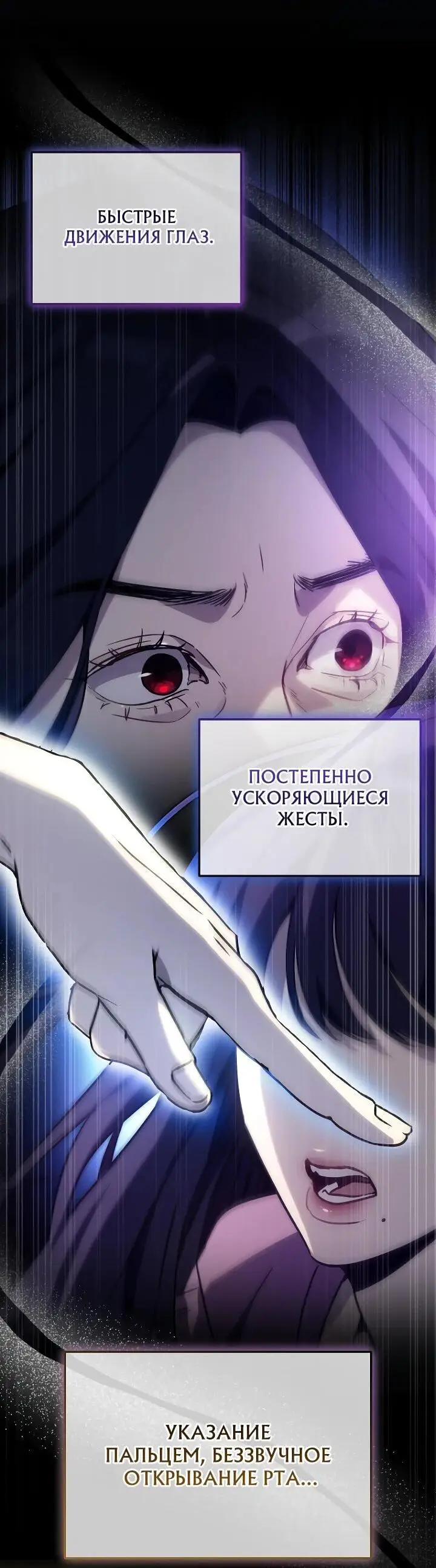 Страница 20 главы 22 манги Тысячеликий гениальный актер / The Thousand Faces Actor