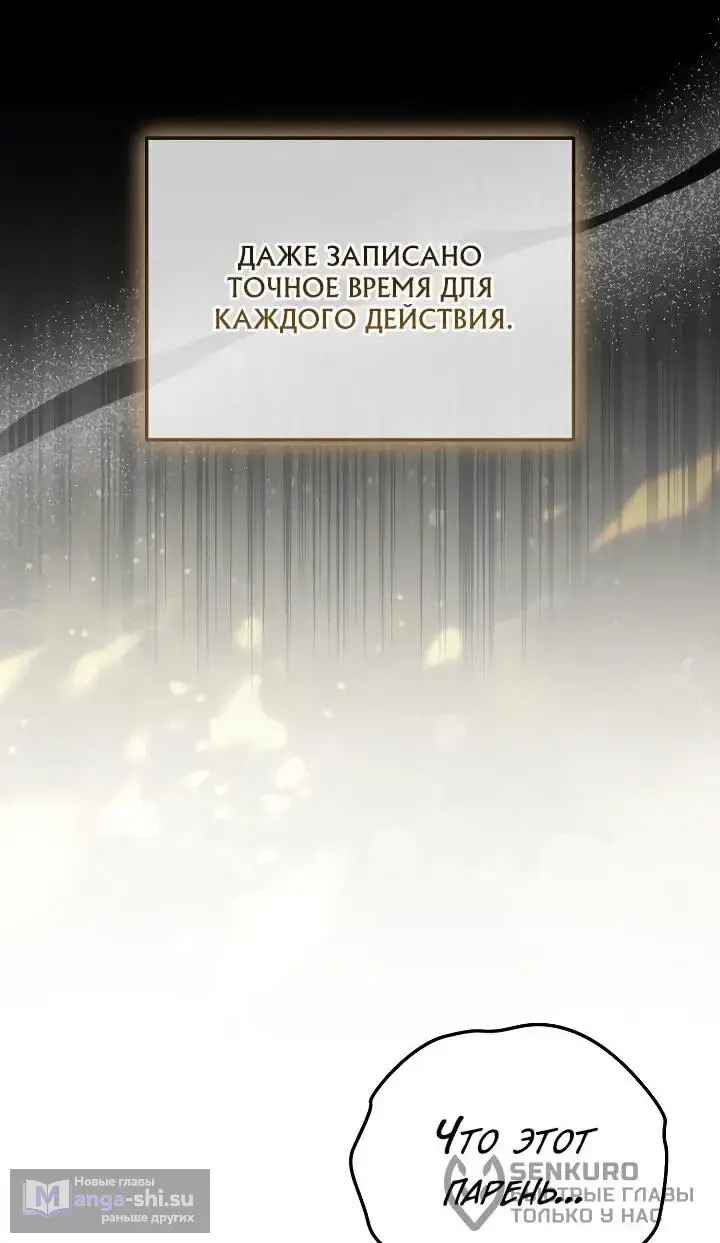 Страница 22 главы 22 манги Тысячеликий гениальный актер / The Thousand Faces Actor