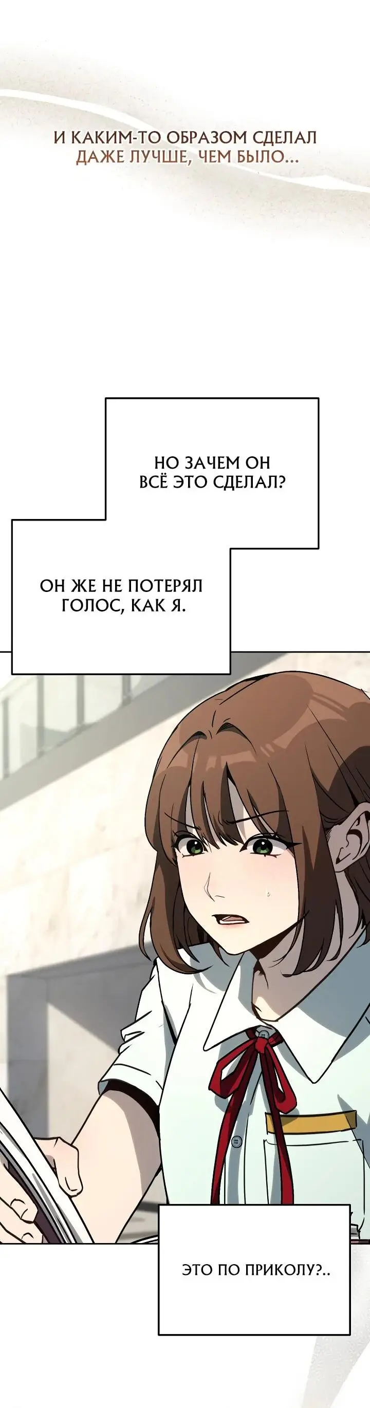 Страница 24 главы 22 манги Тысячеликий гениальный актер / The Thousand Faces Actor