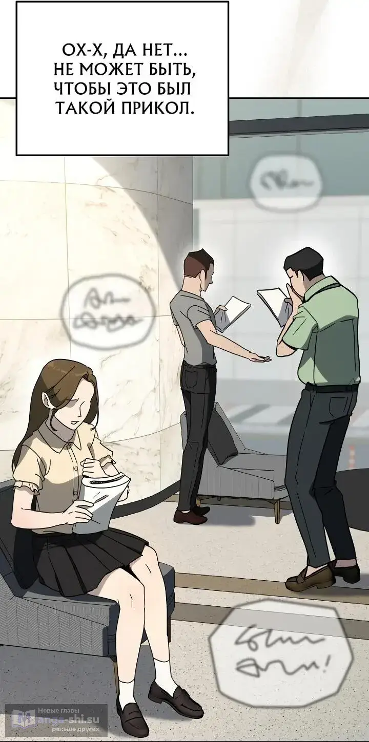 Страница 25 главы 22 манги Тысячеликий гениальный актер / The Thousand Faces Actor