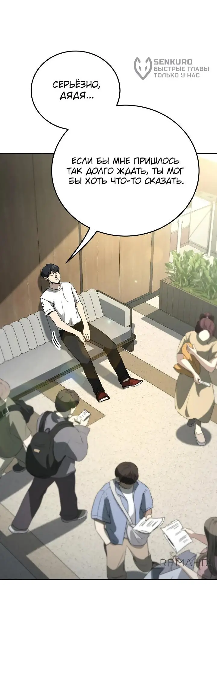 Страница 27 главы 22 манги Тысячеликий гениальный актер / The Thousand Faces Actor