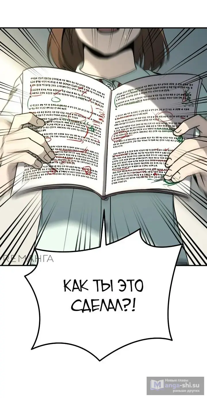 Страница 30 главы 22 манги Тысячеликий гениальный актер / The Thousand Faces Actor