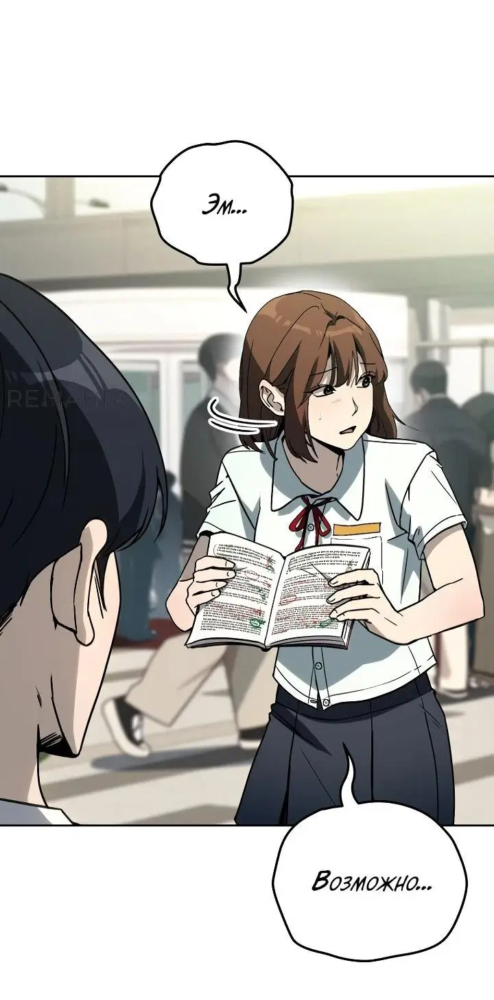 Страница 33 главы 22 манги Тысячеликий гениальный актер / The Thousand Faces Actor