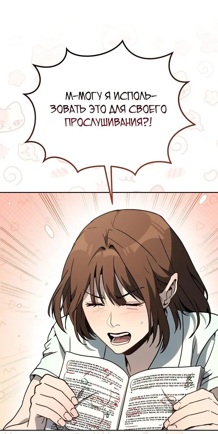 Страница 34 главы 22 манги Тысячеликий гениальный актер / The Thousand Faces Actor